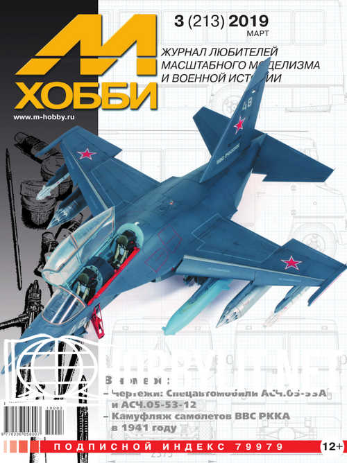 M-HOBBY Issue 213 2019-03