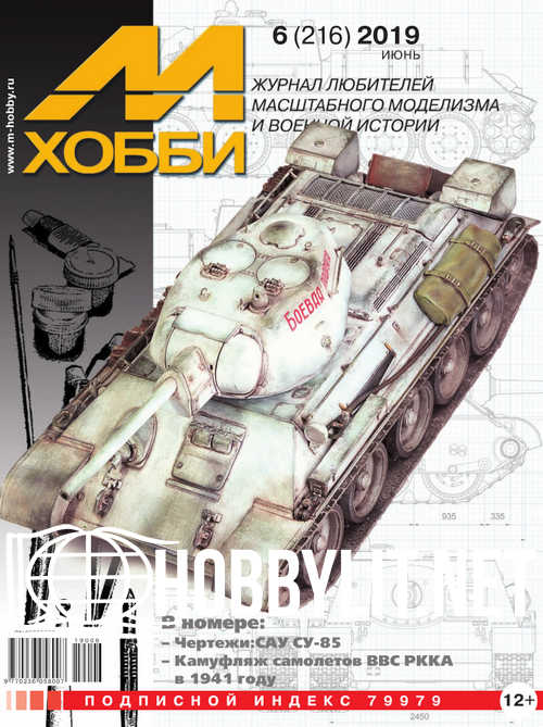 M-HOBBY 216 - 2019-06