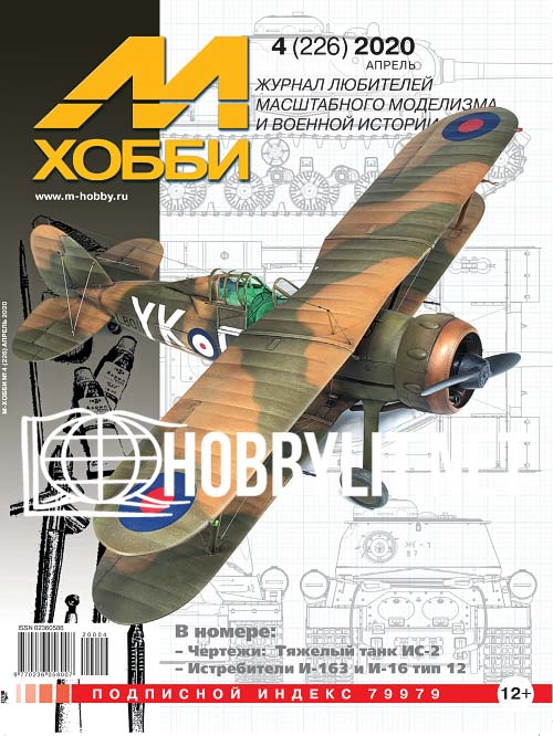 M-HOBBY 226 - 2020-04