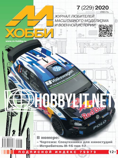 M-HOBBY 229 2020-07