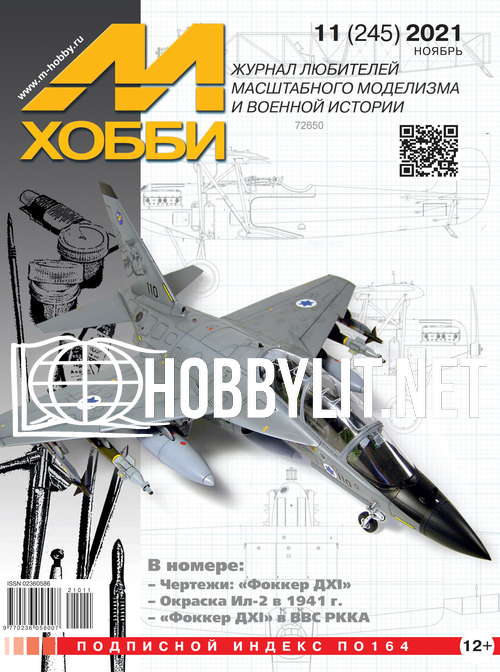 M-HOBBY 2021-11