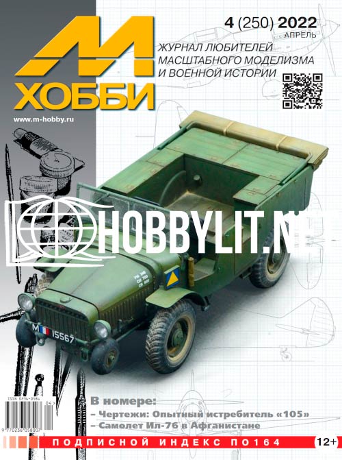 M-HOBBY 2022-04