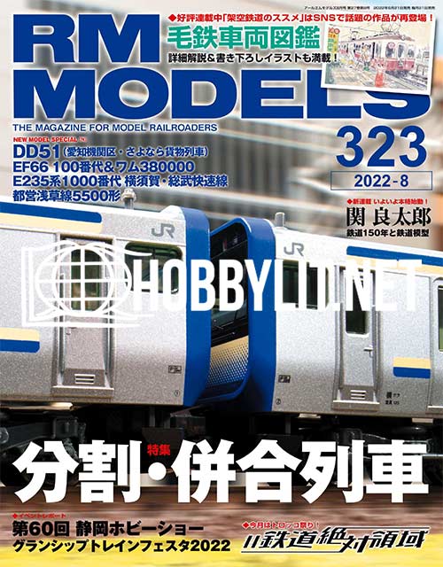 RM MODELS 2022-08