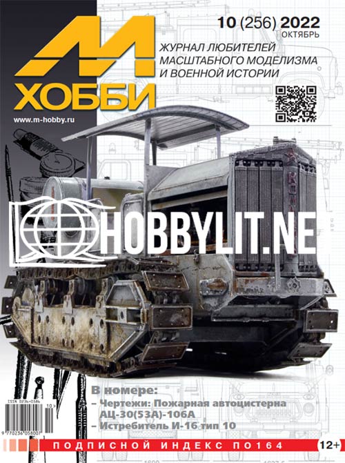 M-HOBBY 10/2022