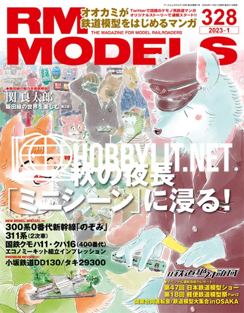 RM Models Magazine 2023-01