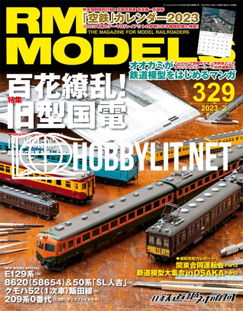 RM Models 2023-02