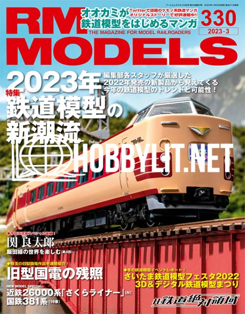 RM Models 2023-03