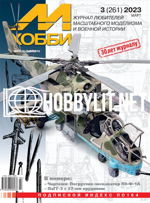 M-HOBBY 3/2023