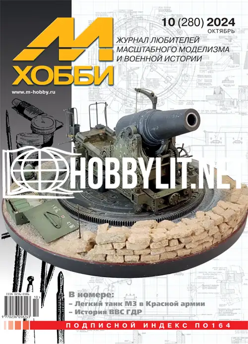 M-HOBBY 10/2024