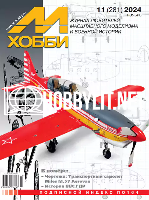 M-HOBBY