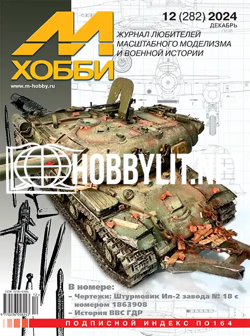 M-HOBBY 12/2024