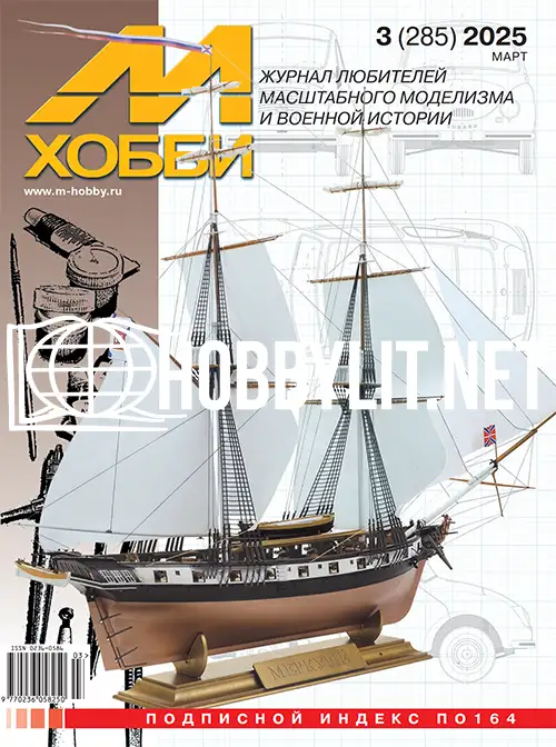 M-HOBBY 3/2025